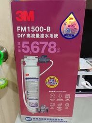 3M家用濾水器FM1500-B