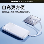 R REMAX Comes with Cable Mobile Phone Fast Charging Power Bank 2,0000mAh Large Capacity Power Bank 3