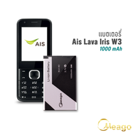 Meago แบตเตอรี่ Ais Lava W3 / Iris W3 / BLV-40 (ดูรหัสที่แบตลูกค้าก่อนสั่ง) แบตเอไอเอส แบตมือถือ แบตโทรศัพท์ รับประกัน1ปี