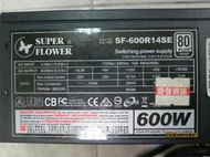 *Do Re Mi PC*振華SF-600R14SE 80P 600W電源供應器