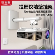Projector wall mount bracket home bedside wall bracket projector hanger wall mounted hanging rack