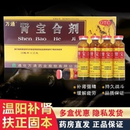 W1y0f7 Kidney Treasure Compound 10ml * 15Pcs/Box Wantong Kidney Treasure Compound Yin Yang Blend, Wa