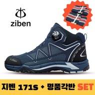 [Ziben] Zb-171S Ziben Safety Boots Waterproof Luxurious And