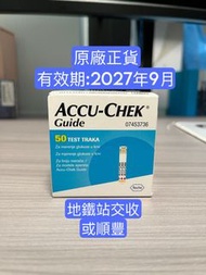 批發價🔥 Accu-Chek Guide 羅氏智航血糖試紙 50張 Roche