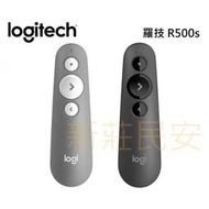 全新附發票 一年保固！Logitech 羅技 R500s 簡報器 黑 灰 紅光 簡報筆 人體工學 三鍵搞定 簡報器