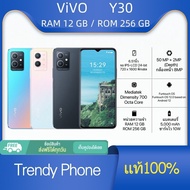 vivo Y30 5G โทรศัพท์มือถือสมาร์ทโฟน RAM12+ROM256GB Android12 กว้าง6.51นิ้ว แบตเตอรี่5,000mAh แถมฟรีอุปกรณ์ครบชุด