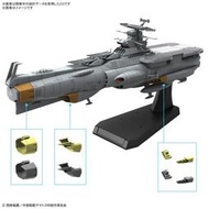 玩日藏 預購 7月 萬代 BANDAI 組裝模型 1/1000 宇宙戰艦大和號 地球防衛軍飛鳥級補給母艦 突擊登陸艦DX