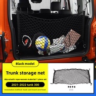 Tank 300 ตาข่ายเก็บสัมภาระในท้ายรถอุปกรณ์ตกแต่งภายใน