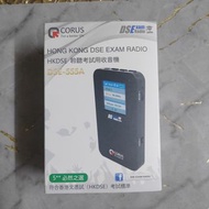 DSE專用收音機 有考試模式（附送耳機,充電線）