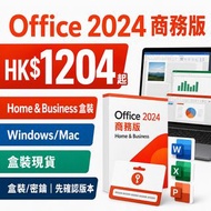 Microsoft Office 2024 家用及中小企業版｜Home & Business｜office 2024 / office 2024 pro plus