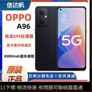 二手二手OPPOA96二手手 全網通5G 驍龍695 8+256Gg遊戲智能手