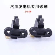 Gasoline Engine Generator Accessories 2kw3kw5kw6.5KW8KW Carbon Brush Holder Assembly Generator Carbo