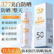 XH377 Sunscreen Whitening Straw