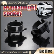 2 Pieces H7 LED Headlight Adapter H7 Bulb Socket Holder Plate