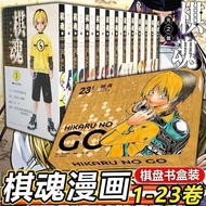 [Ready Stock] Chess Soul Comic Book 1-23 End Set 23 Volumes Chess Soul Kenmoto Obata Go Comics#棋魂漫画书