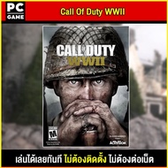 🎮(PC GAME) เกม Call Of Duty WW2 นำไปเสียบคอมเล่นผ่าน Flash Drive ได้ทันที โดยไม่ต้องติดตั้ง