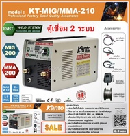 KANTO ตู้เชื่อมไฟฟ้า 2 ระบบ MIG/MMA 200แอมป์ รุ่น KT-MIG/MMA-210 (เทคโนโลยี่ใหม่ ไม่ต้องใช้ก๊าส CO2)