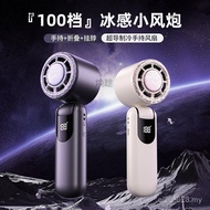 High-Speed Strong Handheld Rechargeable Foldable Mini Ice Sensation Turbo Small Fan Hanging Neck Hur