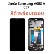 คุณภาพสูงสําหรับ Samsung A05S A057 จอแสดงผล LCD Touch Screen Digitizer ASSEMBLY สําหรับ A057G A057M