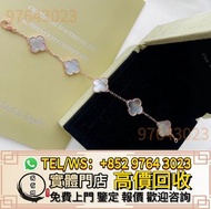 全港最高價收 奢侈品牌首飾，梵克雅寶Van Cleef & Arpels 四葉草手鏈，卡地亞Cartier 手鐲 ， 香奈兒CHANEL， 寶格麗BVLGARI ，伯爵·尚美巴黎CHAUMET， 愛馬