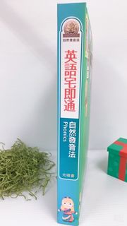 【兒童美語教材】堉舜 英語宅即通 自然發音法 Phonics 光碟書 共20片