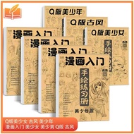 Comic Character Beginner's Hand Drawing and Sketching Set: Anime Cartoon Graffiti Line Art Drawing T