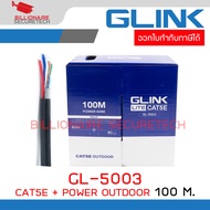 GLINK สาย LAN+POWER GL5003 / GL-5003 CAT5E + POWER (Outdoor) 100M. BY BILLIONAIRE SECURETECH