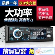 十月新品！汽車音響主機 車用音樂播放器 汽車mp3播放器 藍牙播放器 插卡 收音機 車用音響 mp3 插USB隨身碟