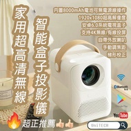 DigitCont - 家用便攜式無線智能投影機 DC家庭影院,投影儀,自帶喇叭1920x1080 4K超高清 內置電池 2.4G wifi 有線/無線投屏