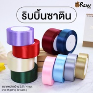 Satin Ribbon Length 25 Yards Per Roll (Width 2.5/4 Cm. Sold In Rolls) Used To Decorate Products. Sou