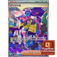 Iono SAR SV4a 350/190 Shiny Treasure ex Pokemon Card PTCG | Japanese |