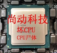 破盤價！！Intel/英特爾i5-6500 i5-6500 壞CPU I7-6700 I5-6400 CPU屍體 露天熱