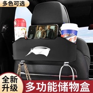 Car Seat Back Storage Box Tissue Hanging Bag Multifunctional Storage Box Car Seat Back Storage Box I