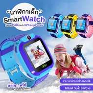 เมนูไทย พร้อมส่งจากไทย Q12 Kids Smart Watch นาฬิกาเด็ก นาฬิกาอัจฉริยะ IP67 หน้าจอสัมผัส SOS