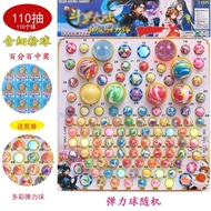 1号龙珠儿童盲盒玩具弹力球抽奖大中小号实心球盲盒门口摸奖怀旧Dragon Ball Children's Blind Box Toy Elastic Ball Lottery No.120250818