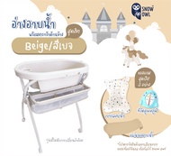 Snow owl ของแท้ !!  อ่างอาบน้ำ มีขาตั้ง มีที่เปลี่ยนผ้าอ้อม พับเก็บได้  ของแถม 3รายการ!! Happy Bath 