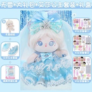 20cm Cotton Doll Elsa Elsa Princess Girl Plush Toy with Skeleton Humanoid Doll Doll