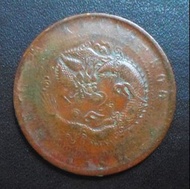 光緒元寶 十文 (江蘇省造) (A)