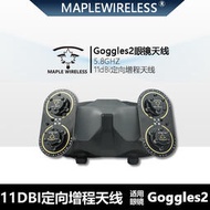 Goggles2一體版  DJI 大疆 楓葉天線  AVATA O3 Air Unit 5.8G