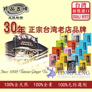 Ginger Candy Taiwan Handmade Candy Candy (300g) &amp; Ginger Tea Cubes Seriese~EXP 2025 [Taiwan Treasure Five Flavor Brown Sugar Ginger Tea Series~Large Particles Packaging]