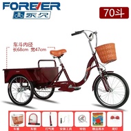 Permanent（FOREVER）Tri-Wheel Bike Elderly Human Cargo Shock Absorber Tricycle Elderly Pedal Pedal Three-Wheeled Scooter