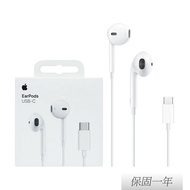 【Apple】 原廠 EarPods 線控耳機 USB-C (A3046)