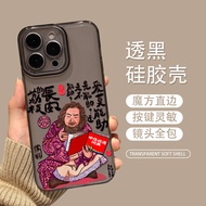 Changan Lychee Funny Transparent iPhone Case for Apple 16 15 pro Max 14 Serial TV Show 13 Mini 12 In