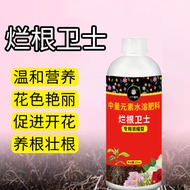Tool Medium Elements Rotten Root Guard Plant Universal Fertilizer Foliage Fertilizer Flower Nutrient
