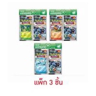 Pokemon Card Game ชุด SV11s-P แบล็คแอนด์ไวท์ สเปเชียลเซ็ต แพ็ก3ชิ้น (โพคาบู, สึทาจะ, มิจูมารุ) (3391
