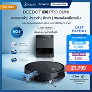 [New 2025] ECOVACS DEEBOT X8 PRO OMNI Auto Refill & Drainage Version  หุ่นยนต์ดูดฝุ่นถูพื้น อัจฉริยะ