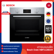 BOSCH Oven รุ่น HBF512BS1H เตาอบไฟฟ้าแบบฝัง ระบบ Hydrolytic Cleaning ขนาด 60cm สีดำ ซีรีส์ 2