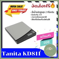 Tanita เครื่องชั่งอาหารดิจิตอล KD811 เครื่องชั่งอาหาร เครื่องชั่งสูตรอาหาร ระบบดิจิตอล เครื่องชั่งดิ