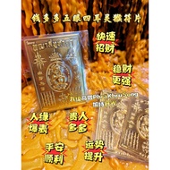 钱多多五眼四耳灵猴招财符片】 💰🌟由泰国九级高僧 PhraKhruSong 🙏亲自诵经加持开光 🔥，专为 招财、稳财、守财、聚财 打造的一款强力符片