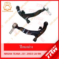 TRW Suspension NISSAN TEANA J31 Year 2003 Lower Arm Rack End Ball Joint Outer Tie Rod